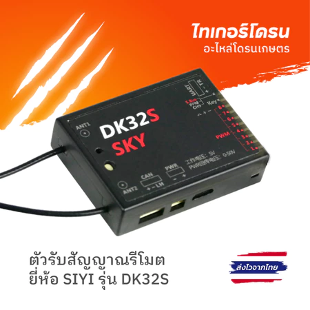 RECEIVER DK32S (ALL NEW)(RCC)
