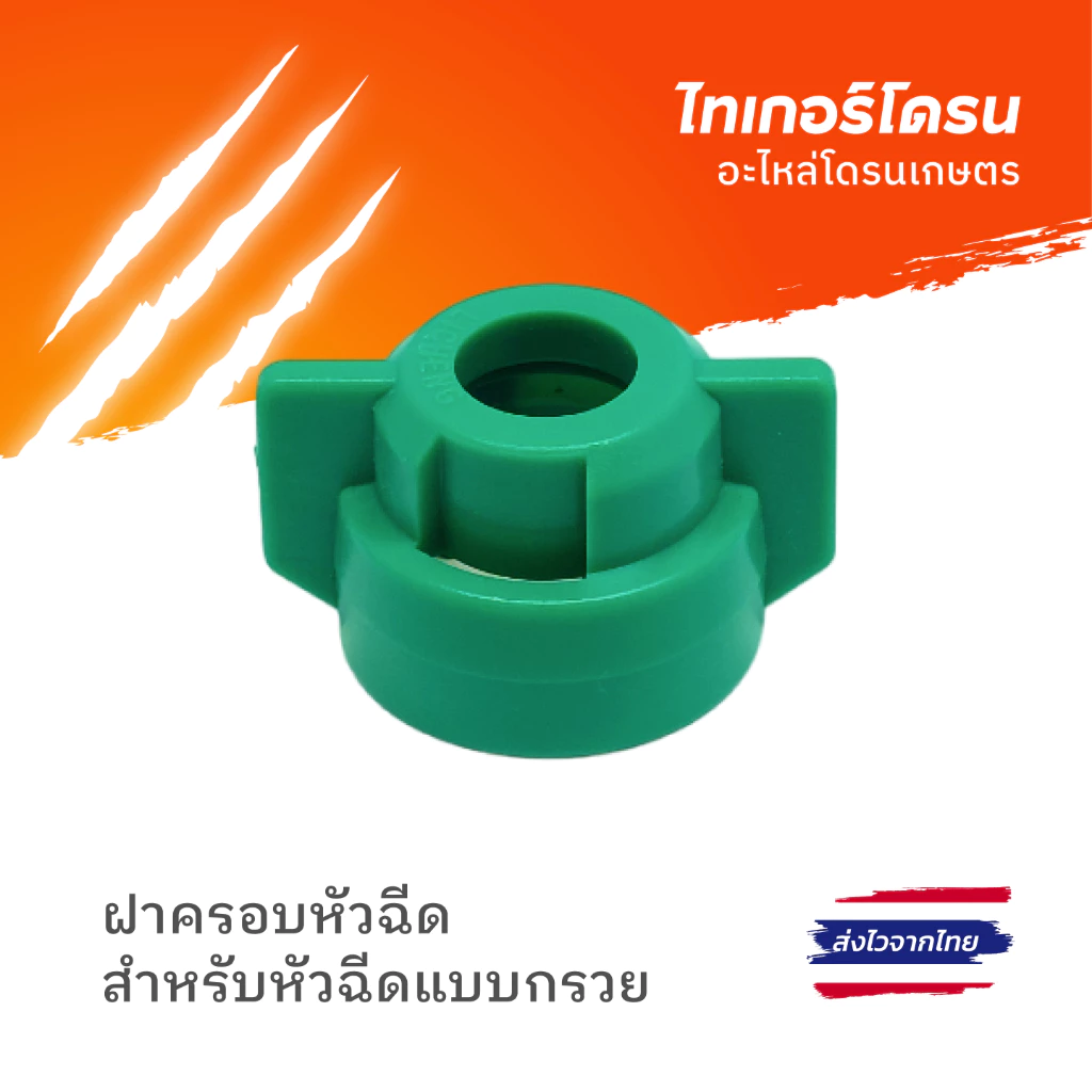 SPRAY NOZZLE ROUND QUICK RELEASE CAP GREEN (2Y015)