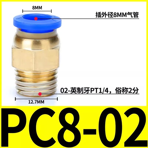 [TF-FT-OS-009-01-00] ONE TOUCH COUPLING STRAIGHT 8MM EXTERNAL THREAD R1/4"