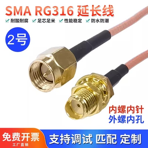 [EC-PA-OS-003-01-00] สายเคเบิ้ล COAXIAL RG316 SMA MALE TO FEMALE 75CM